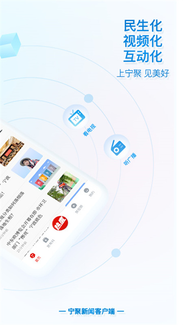 宁聚app