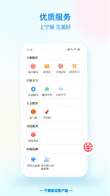 宁聚app
