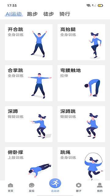 绍兴体育app