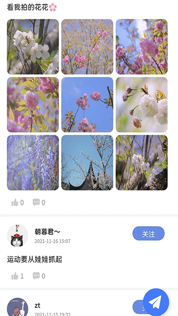 绍兴体育app