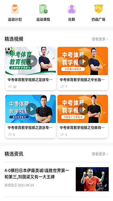 绍兴体育app