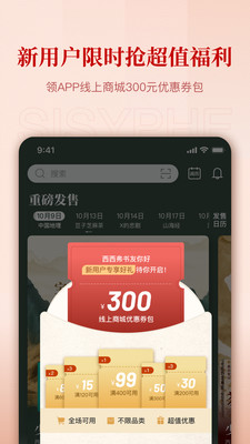 西西弗书店APP