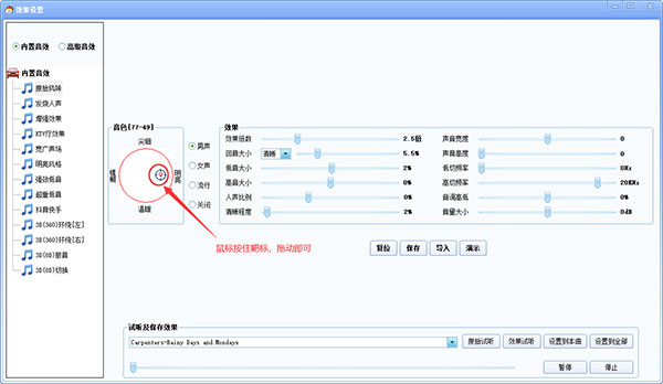 DTS音效大师