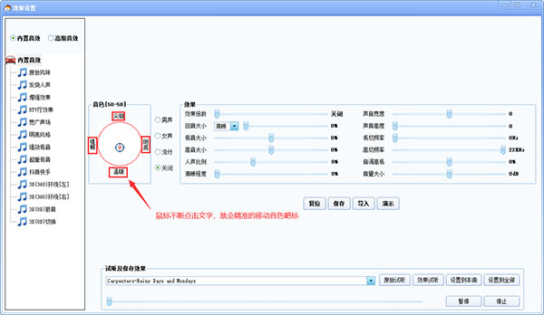DTS音效大师