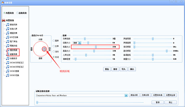 DTS音效大师