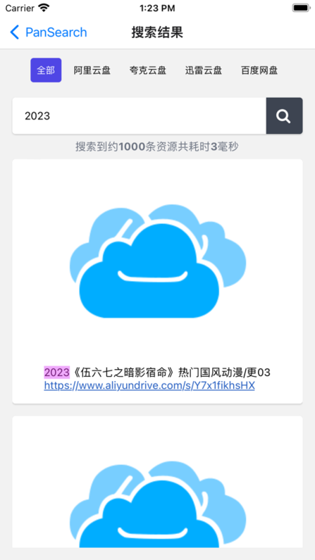 Pansearch网盘搜索工具