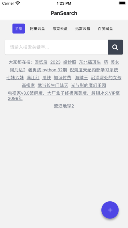Pansearch网盘搜索工具