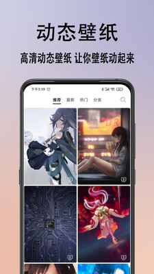 手机动态壁纸APP