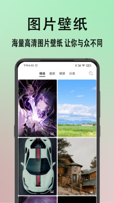 手机动态壁纸APP