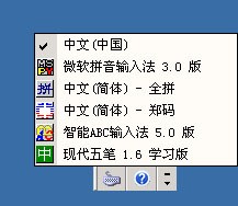 微软全拼输入法