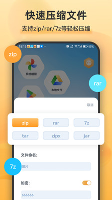 全能解压王APP