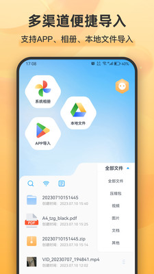 全能解压王APP