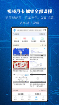 汽修宝典破解版永久破解VIP