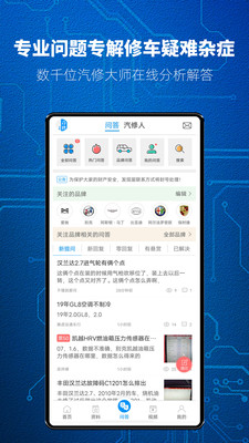 汽修宝典破解版永久破解VIP