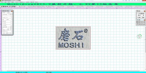 磨石激光雕刻排版系统