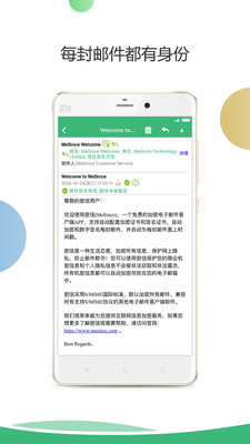 密信APP