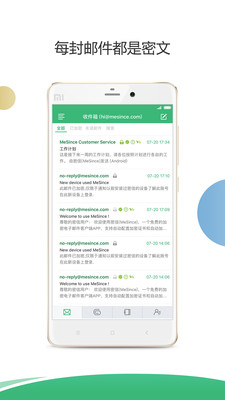 密信APP