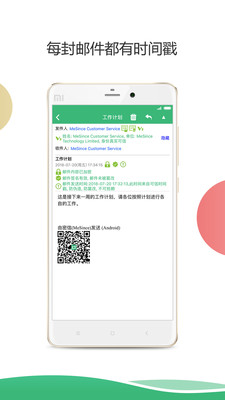 密信APP