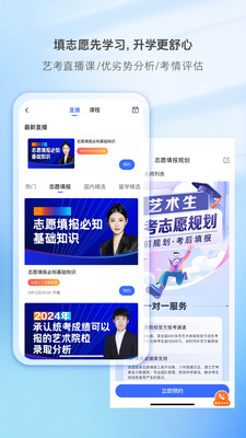 艺术升APP