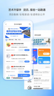 艺术升APP