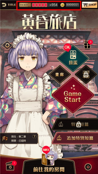 黄昏旅店汉化破解版