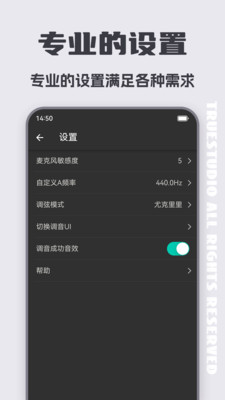 尤克里里调音器免费版