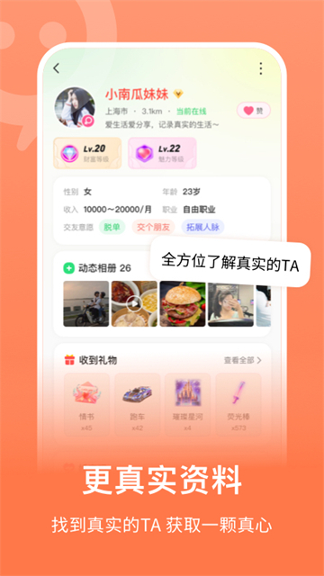 连信app