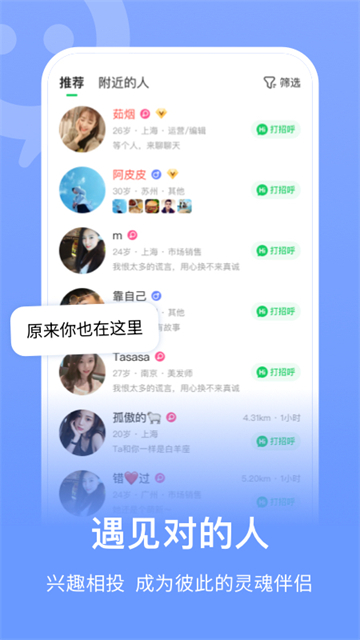 连信app