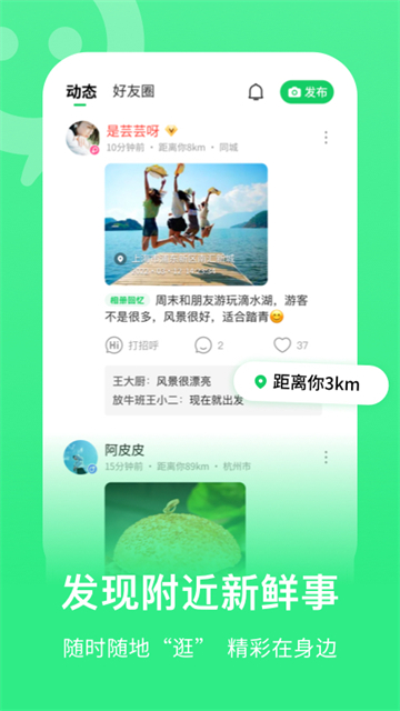 连信app