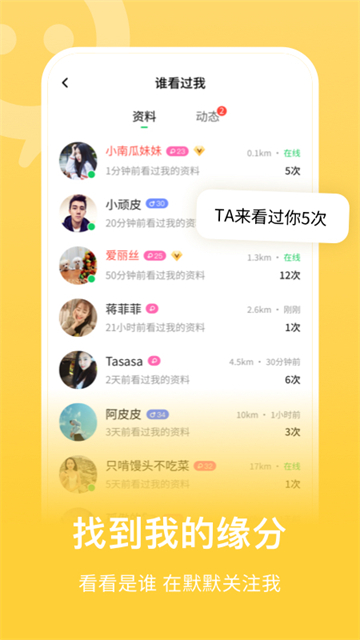 连信app