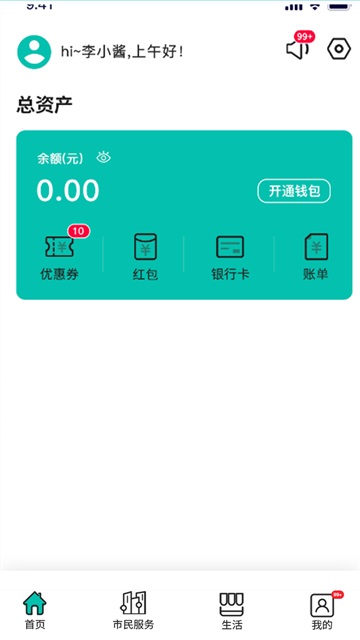 潍V手机版