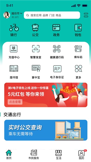 潍V手机版