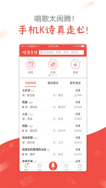 全民k诗app