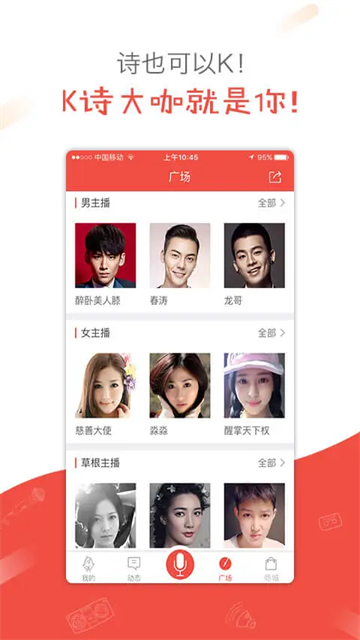 全民k诗app