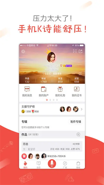 全民k诗app