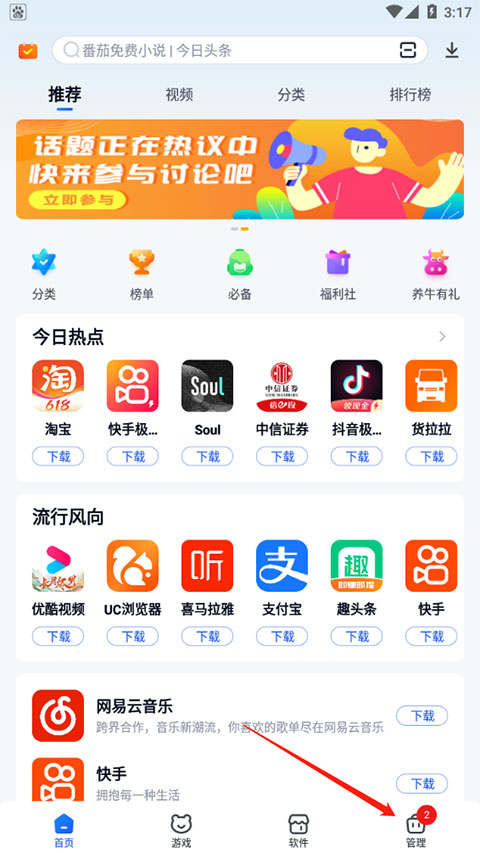 360手机管家(360手机助手)