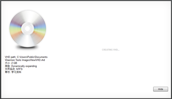 DAEMON Tools Ultra(虚拟光驱超级版)