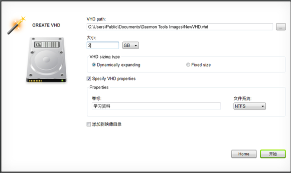 DAEMON Tools Ultra(虚拟光驱超级版)