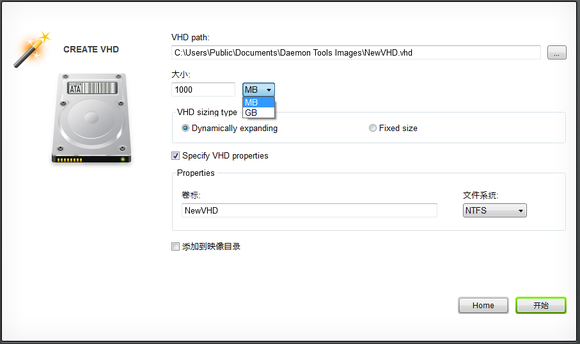 DAEMON Tools Ultra(虚拟光驱超级版)