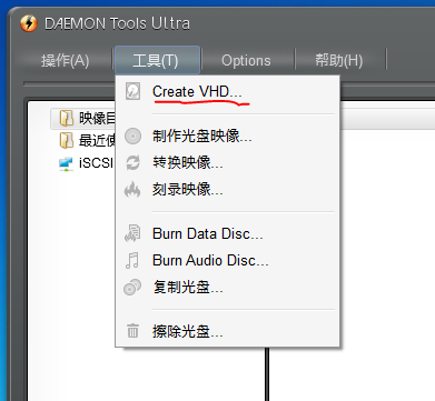 DAEMON Tools Ultra(虚拟光驱超级版)