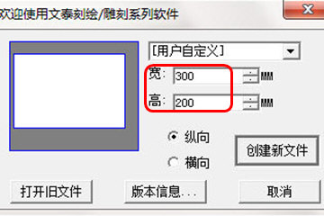 文泰刻绘2024永久版