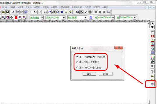 文泰刻绘2024永久版