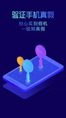 鲁大师手机跑分软件