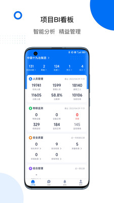 轻筑APP官方最新版