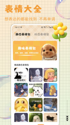 火萤桌面动态壁纸APP