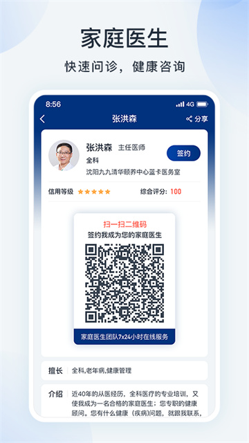 蓝卡网app