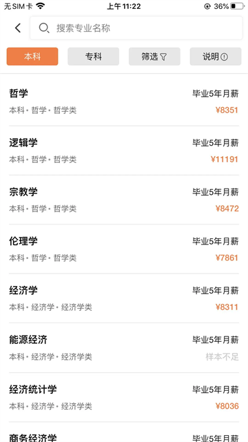 掌上志愿app
