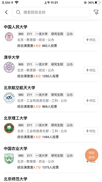 掌上志愿app