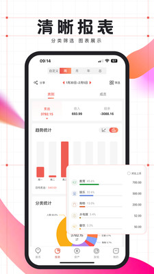 有鱼记账最新版2025