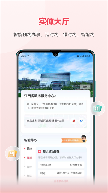 江西政务服务平台官方版